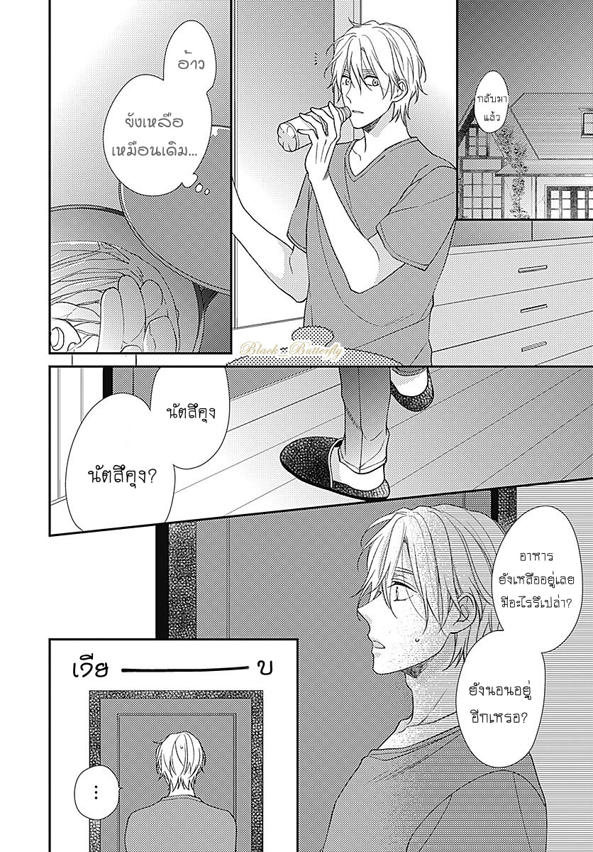 [Shiramatsu] Boku dake ni shite – [Shiramatsu] Boku dake ni shite – ตอนที่ 3 หน้า 40