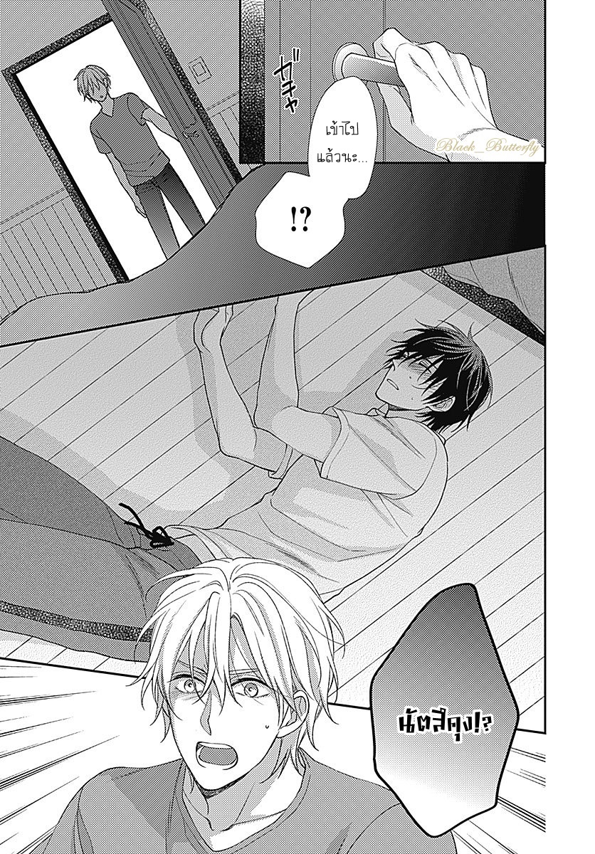 [Shiramatsu] Boku dake ni shite – [Shiramatsu] Boku dake ni shite – ตอนที่ 3 หน้า 41