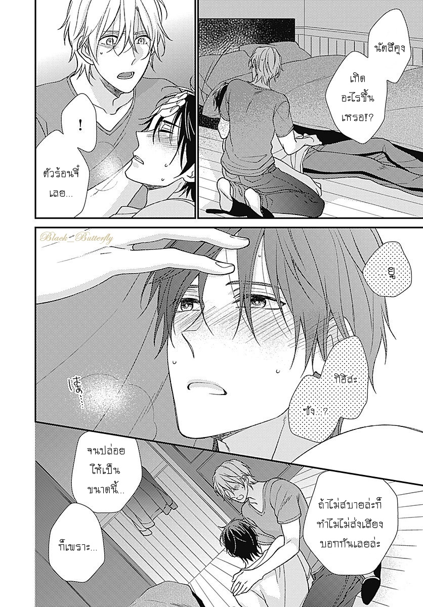 [Shiramatsu] Boku dake ni shite – [Shiramatsu] Boku dake ni shite – ตอนที่ 3 หน้า 42