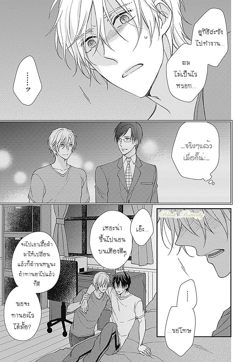 [Shiramatsu] Boku dake ni shite – [Shiramatsu] Boku dake ni shite – ตอนที่ 3 หน้า 43