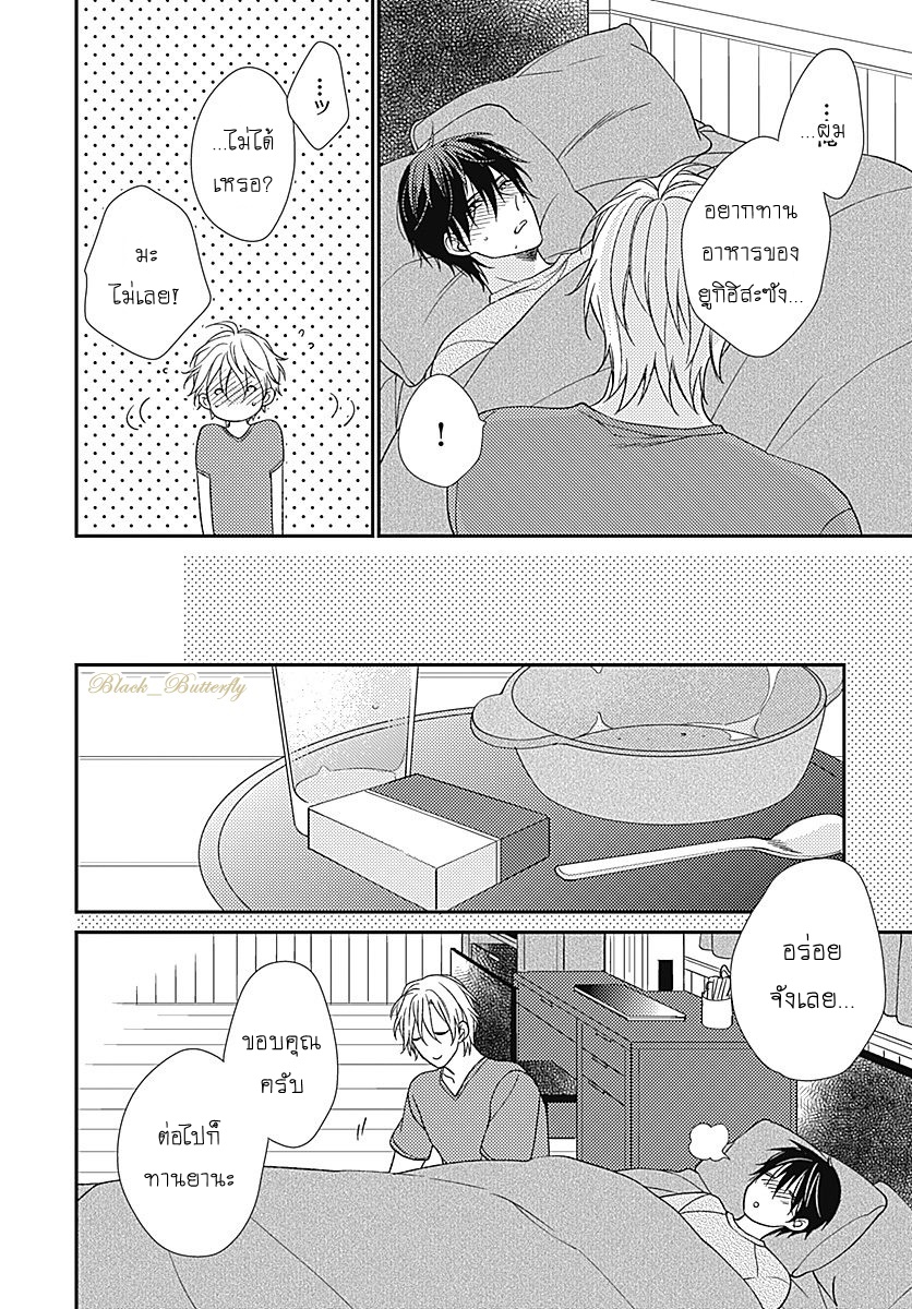 [Shiramatsu] Boku dake ni shite – [Shiramatsu] Boku dake ni shite – ตอนที่ 3 หน้า 44