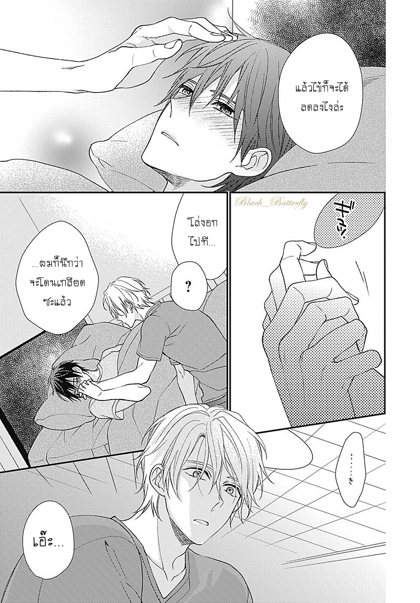 [Shiramatsu] Boku dake ni shite – [Shiramatsu] Boku dake ni shite – ตอนที่ 3 หน้า 45