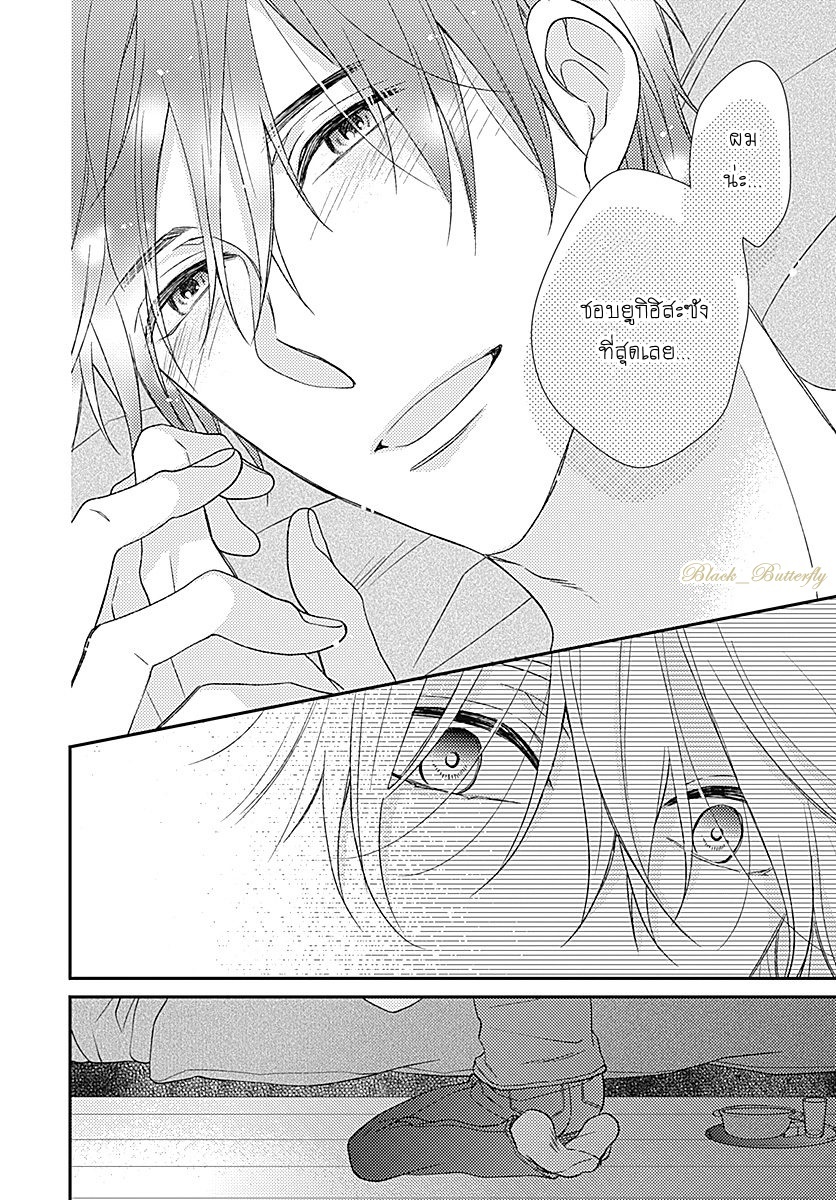 [Shiramatsu] Boku dake ni shite – [Shiramatsu] Boku dake ni shite – ตอนที่ 3 หน้า 46