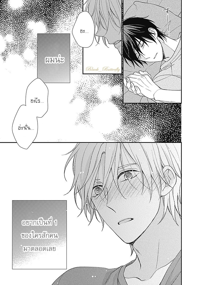 [Shiramatsu] Boku dake ni shite – [Shiramatsu] Boku dake ni shite – ตอนที่ 3 หน้า 47