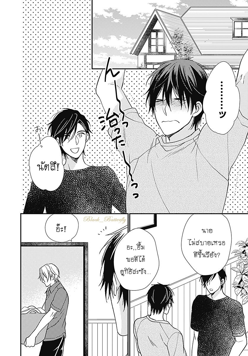 [Shiramatsu] Boku dake ni shite – [Shiramatsu] Boku dake ni shite – ตอนที่ 3 หน้า 48