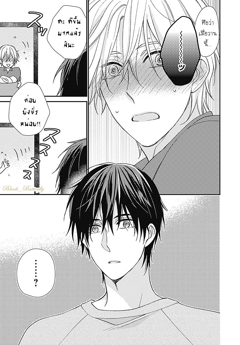 [Shiramatsu] Boku dake ni shite – [Shiramatsu] Boku dake ni shite – ตอนที่ 3 หน้า 49