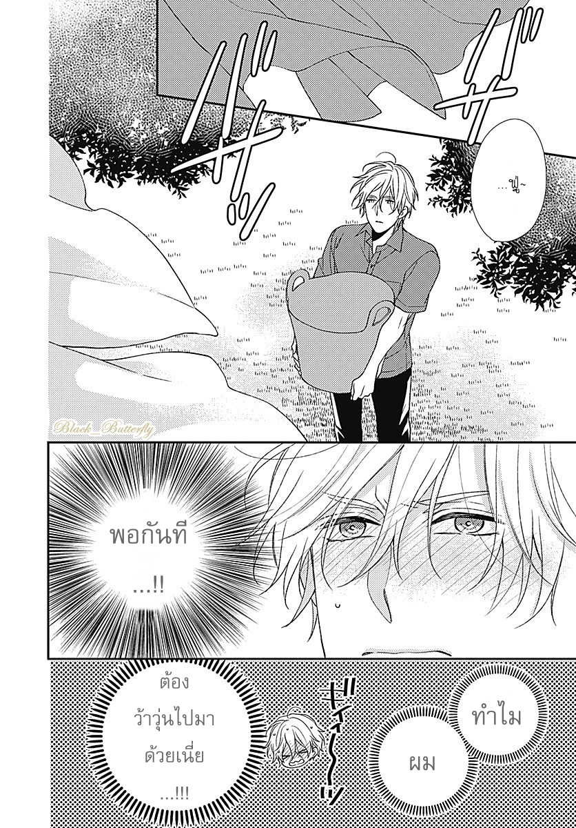 [Shiramatsu] Boku dake ni shite – [Shiramatsu] Boku dake ni shite – ตอนที่ 3 หน้า 50