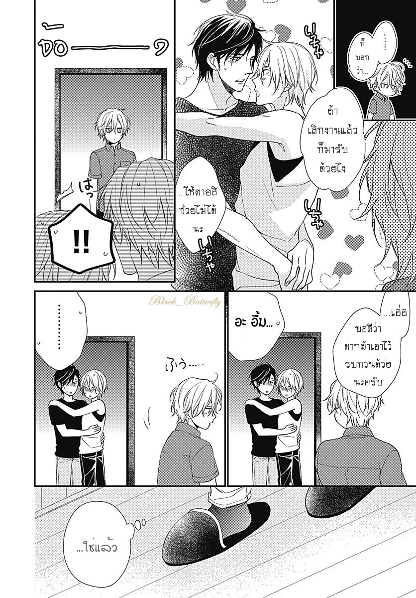 [Shiramatsu] Boku dake ni shite – [Shiramatsu] Boku dake ni shite – ตอนที่ 3 หน้า 52
