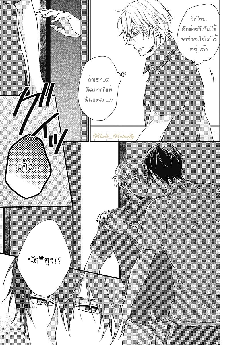 [Shiramatsu] Boku dake ni shite – [Shiramatsu] Boku dake ni shite – ตอนที่ 3 หน้า 53