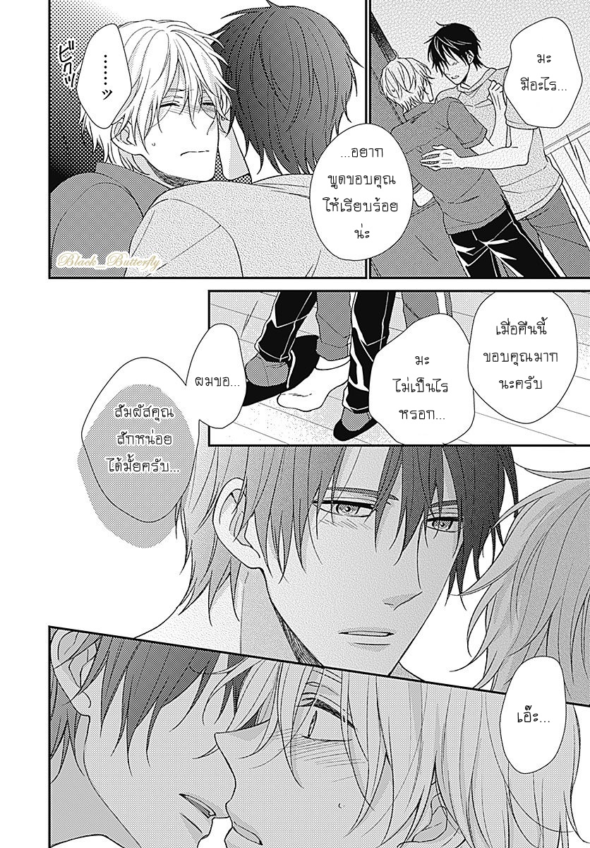 [Shiramatsu] Boku dake ni shite – [Shiramatsu] Boku dake ni shite – ตอนที่ 3 หน้า 54