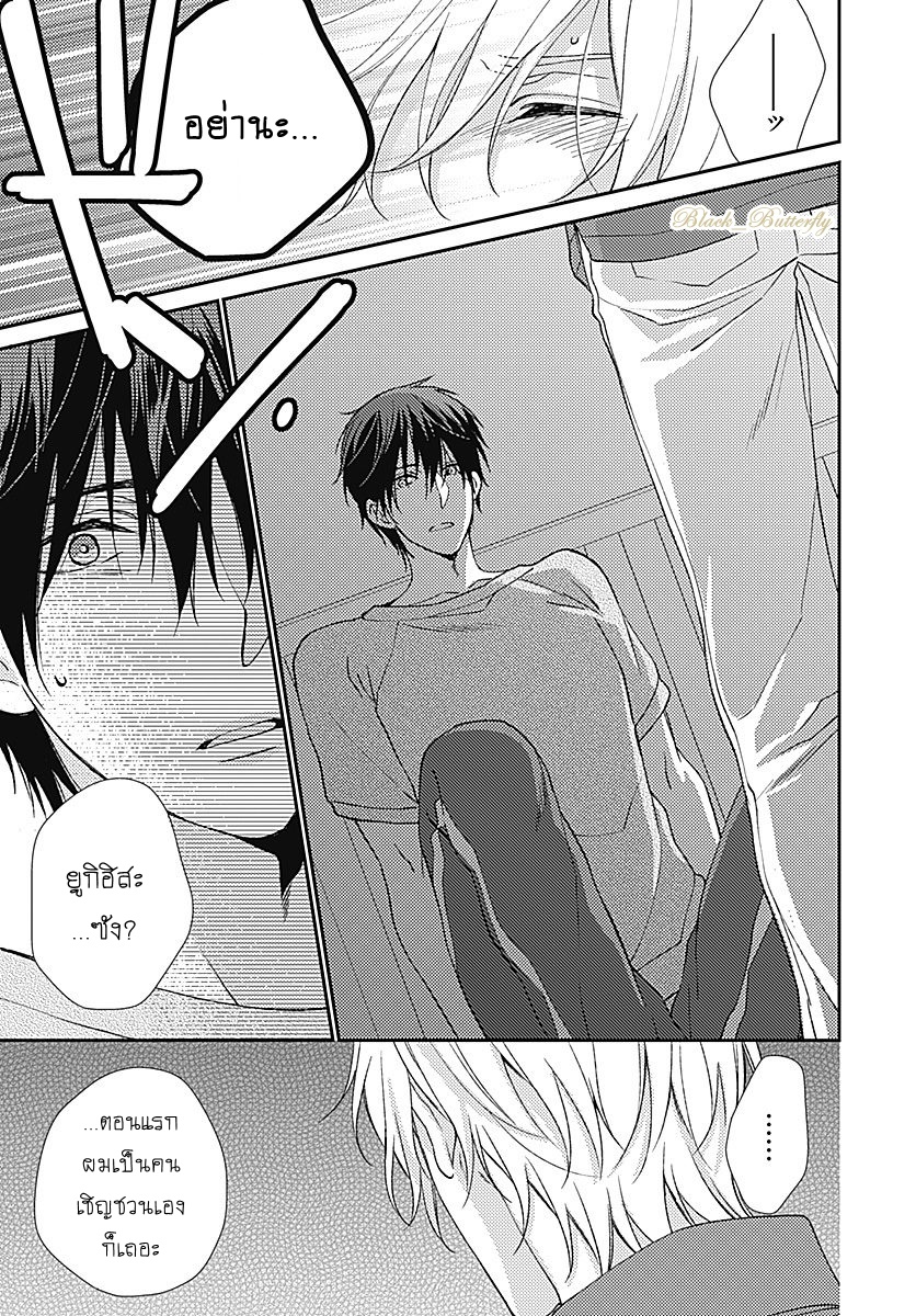 [Shiramatsu] Boku dake ni shite – [Shiramatsu] Boku dake ni shite – ตอนที่ 3 หน้า 55
