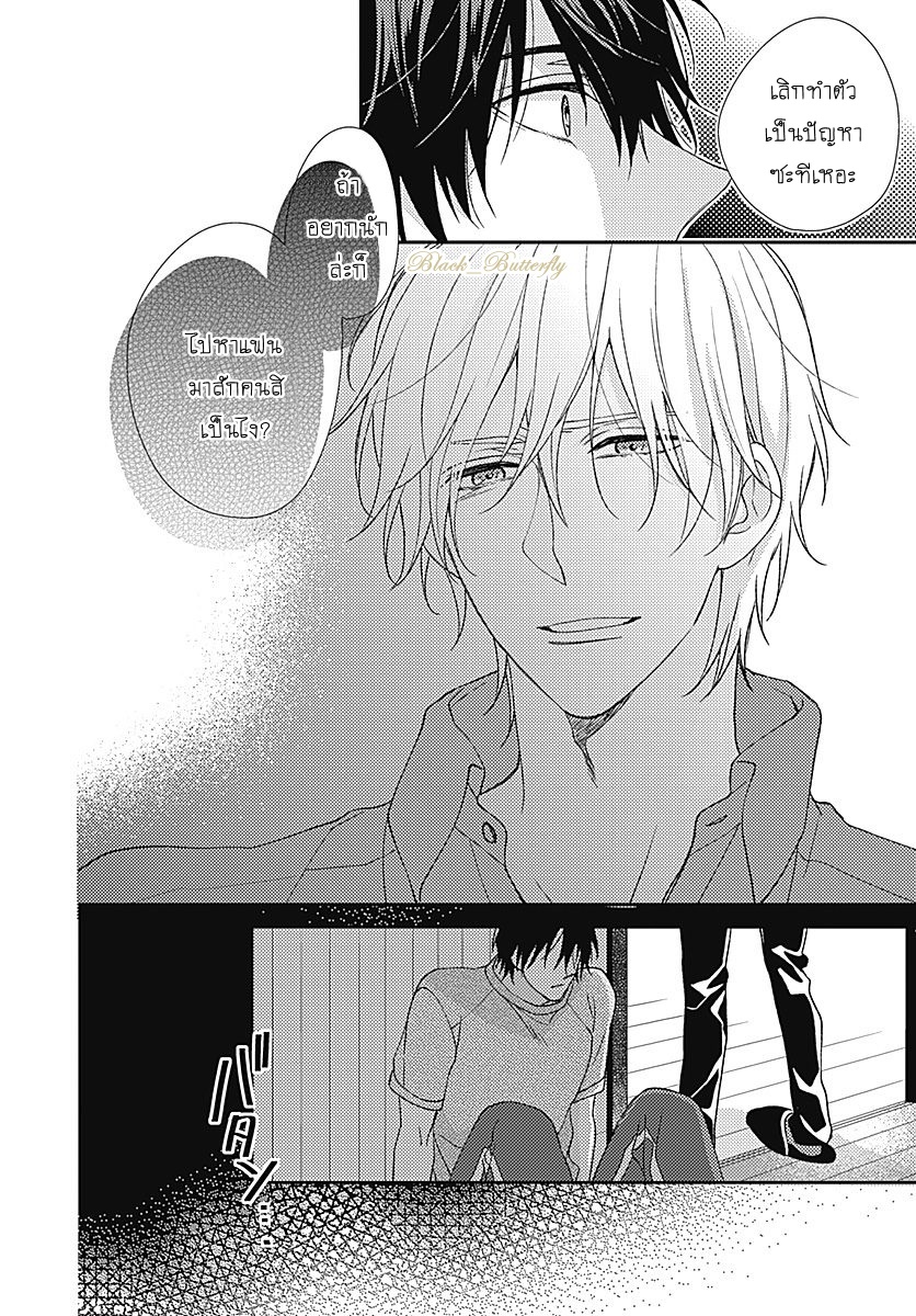 [Shiramatsu] Boku dake ni shite – [Shiramatsu] Boku dake ni shite – ตอนที่ 3 หน้า 56