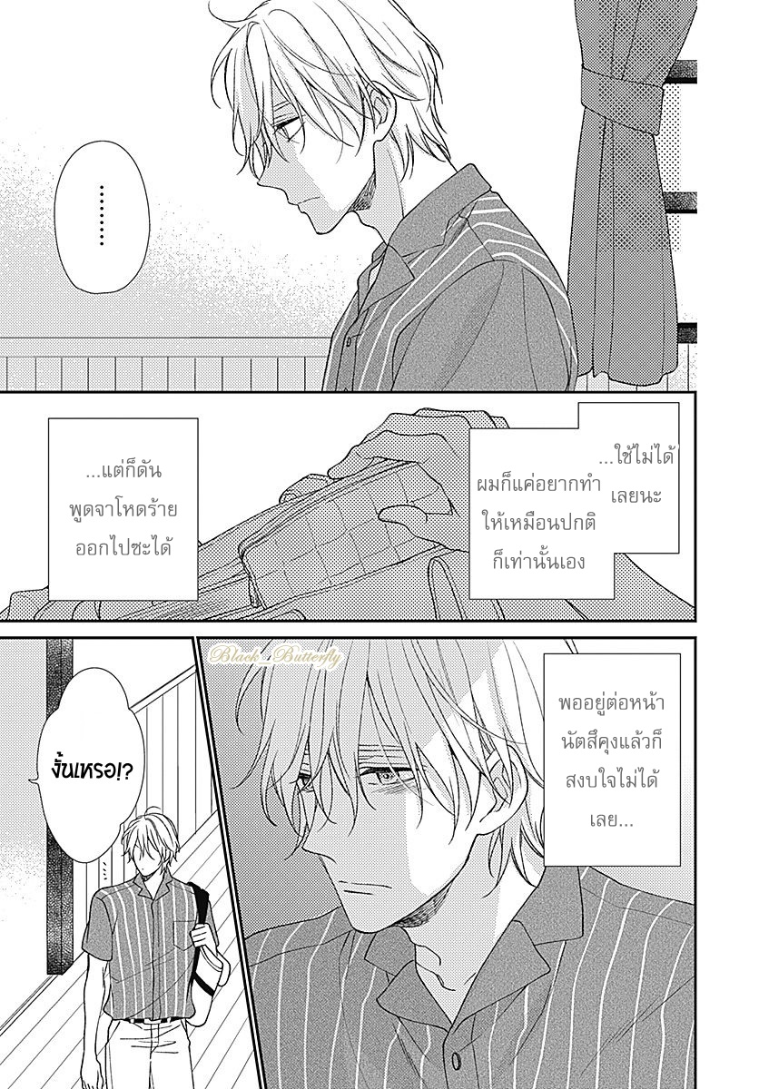[Shiramatsu] Boku dake ni shite – [Shiramatsu] Boku dake ni shite – ตอนที่ 3 หน้า 57