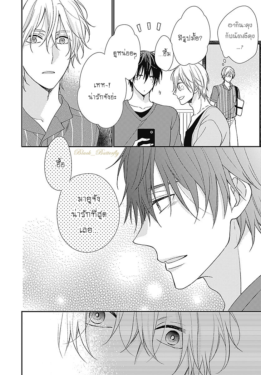 [Shiramatsu] Boku dake ni shite – [Shiramatsu] Boku dake ni shite – ตอนที่ 3 หน้า 58