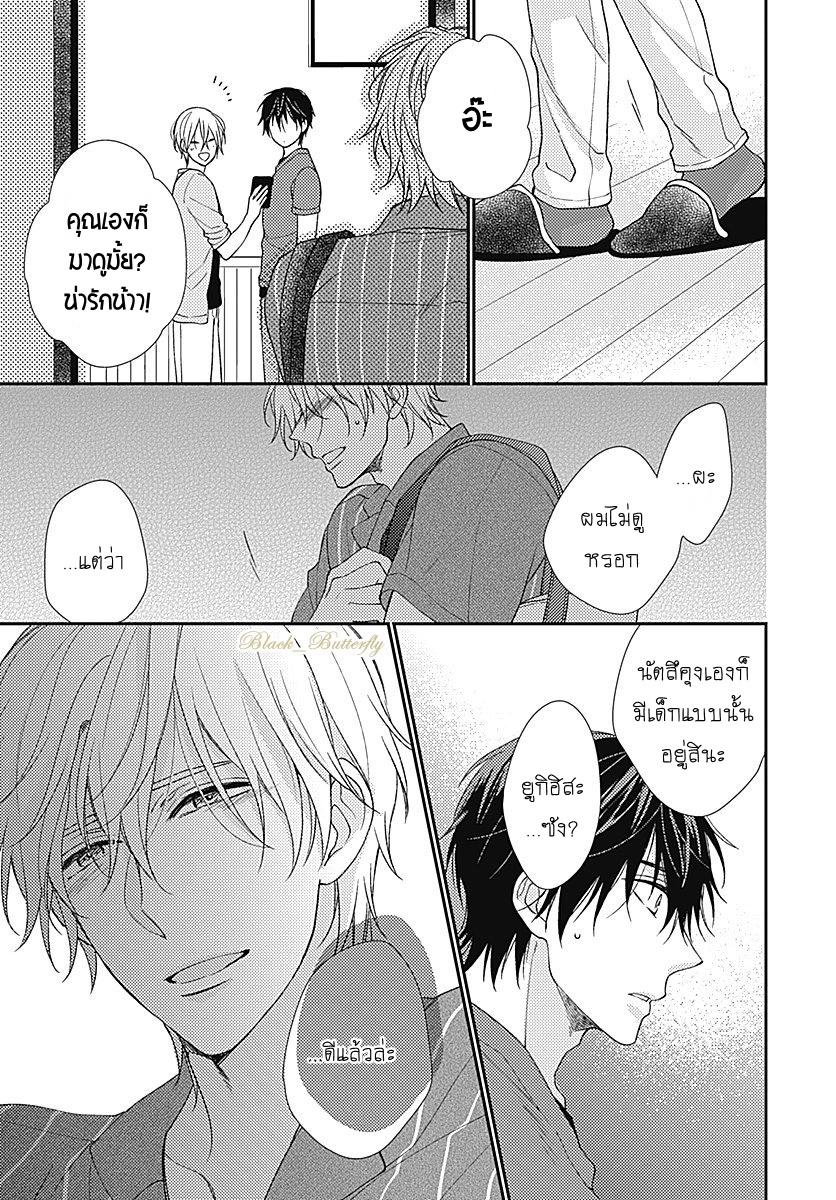 [Shiramatsu] Boku dake ni shite – [Shiramatsu] Boku dake ni shite – ตอนที่ 3 หน้า 59