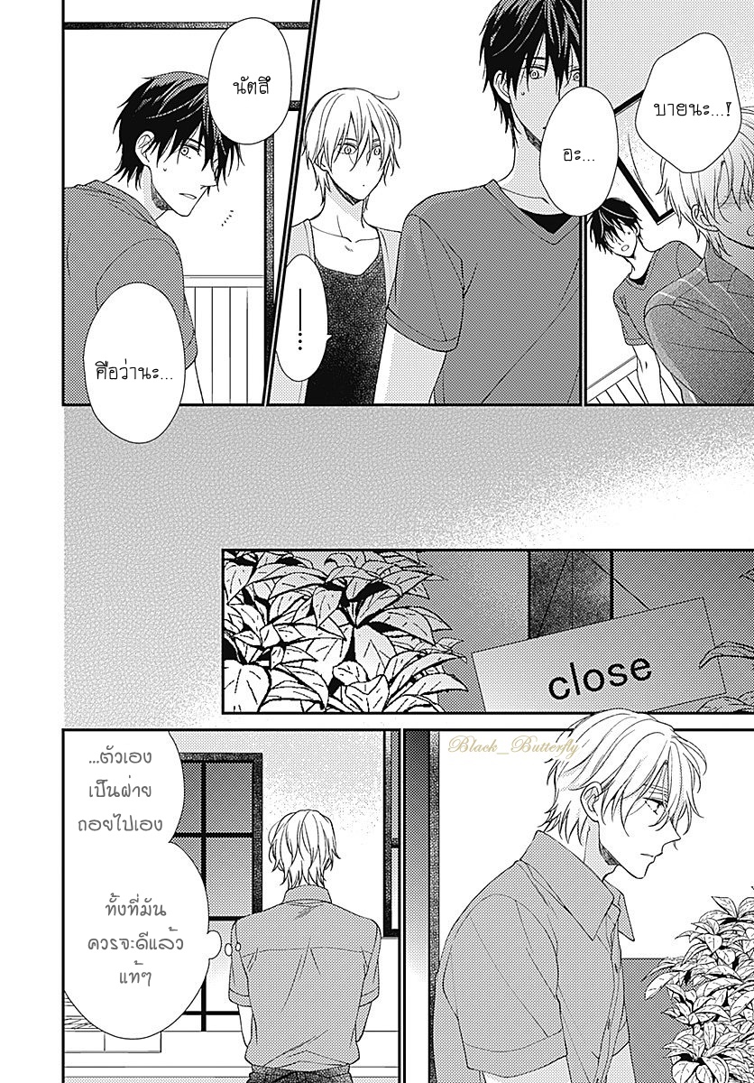 [Shiramatsu] Boku dake ni shite – [Shiramatsu] Boku dake ni shite – ตอนที่ 3 หน้า 60