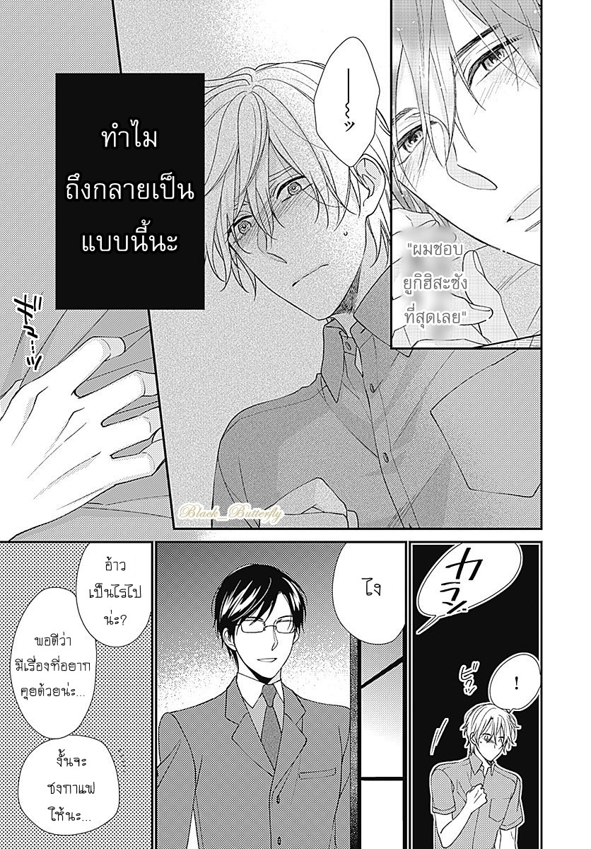 [Shiramatsu] Boku dake ni shite – [Shiramatsu] Boku dake ni shite – ตอนที่ 3 หน้า 61