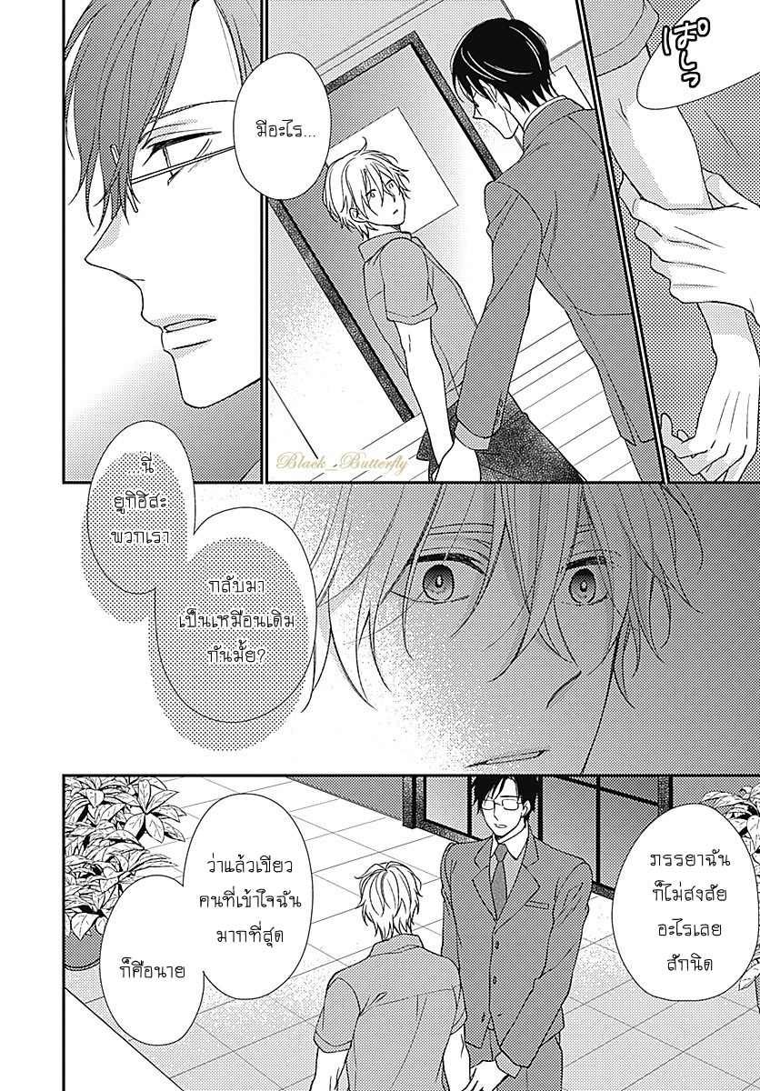 [Shiramatsu] Boku dake ni shite – [Shiramatsu] Boku dake ni shite – ตอนที่ 3 หน้า 62