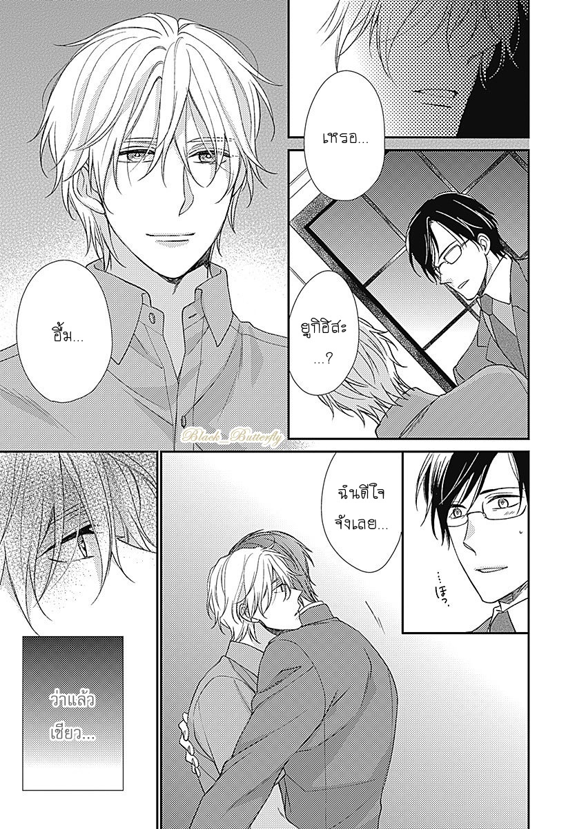 [Shiramatsu] Boku dake ni shite – [Shiramatsu] Boku dake ni shite – ตอนที่ 3 หน้า 63