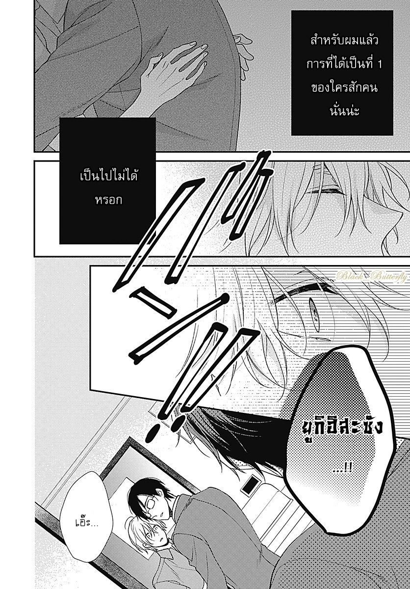 [Shiramatsu] Boku dake ni shite – [Shiramatsu] Boku dake ni shite – ตอนที่ 3 หน้า 64