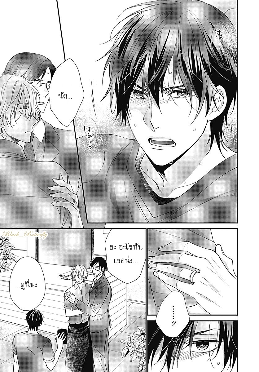 [Shiramatsu] Boku dake ni shite – [Shiramatsu] Boku dake ni shite – ตอนที่ 3 หน้า 65