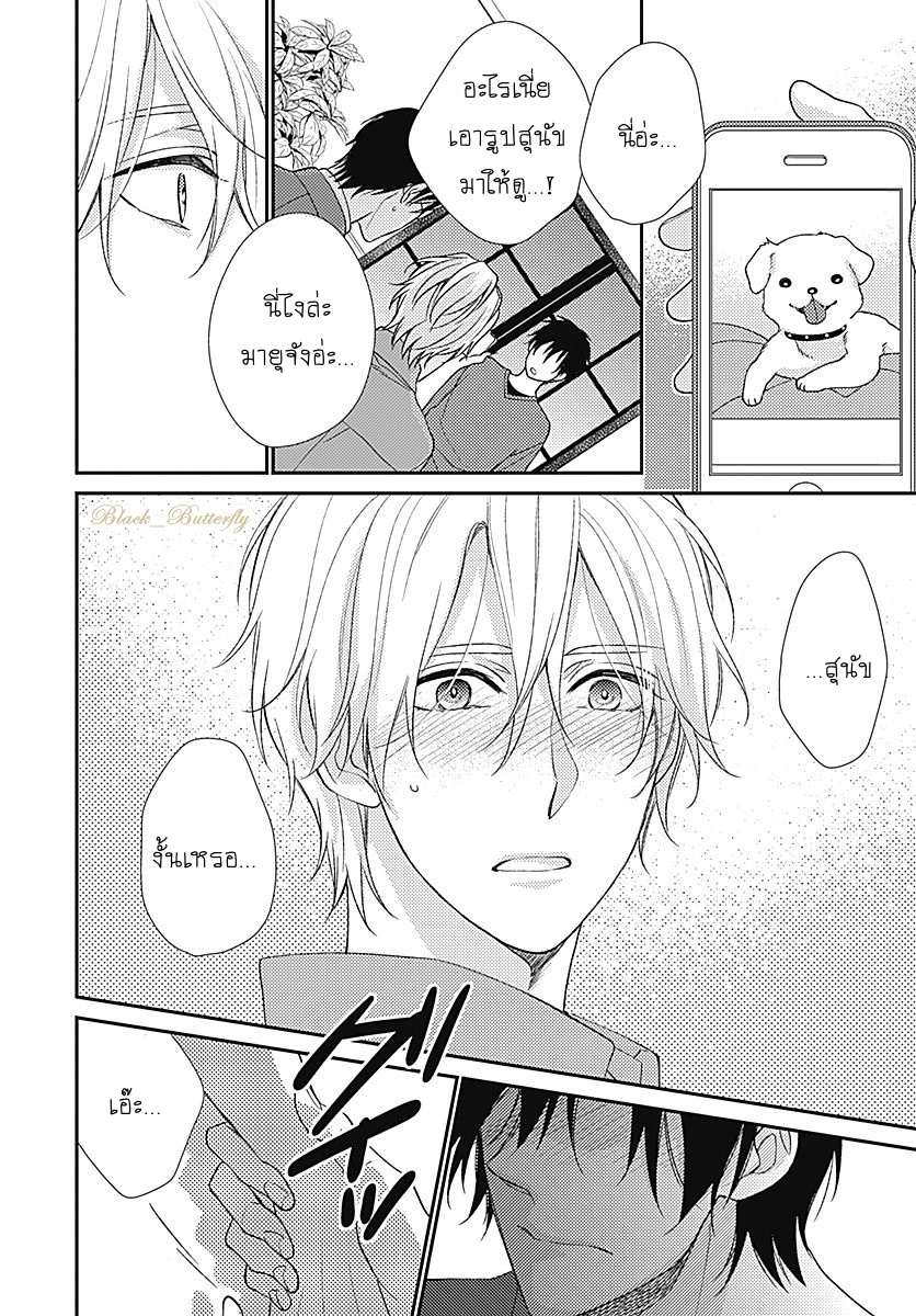 [Shiramatsu] Boku dake ni shite – [Shiramatsu] Boku dake ni shite – ตอนที่ 3 หน้า 66