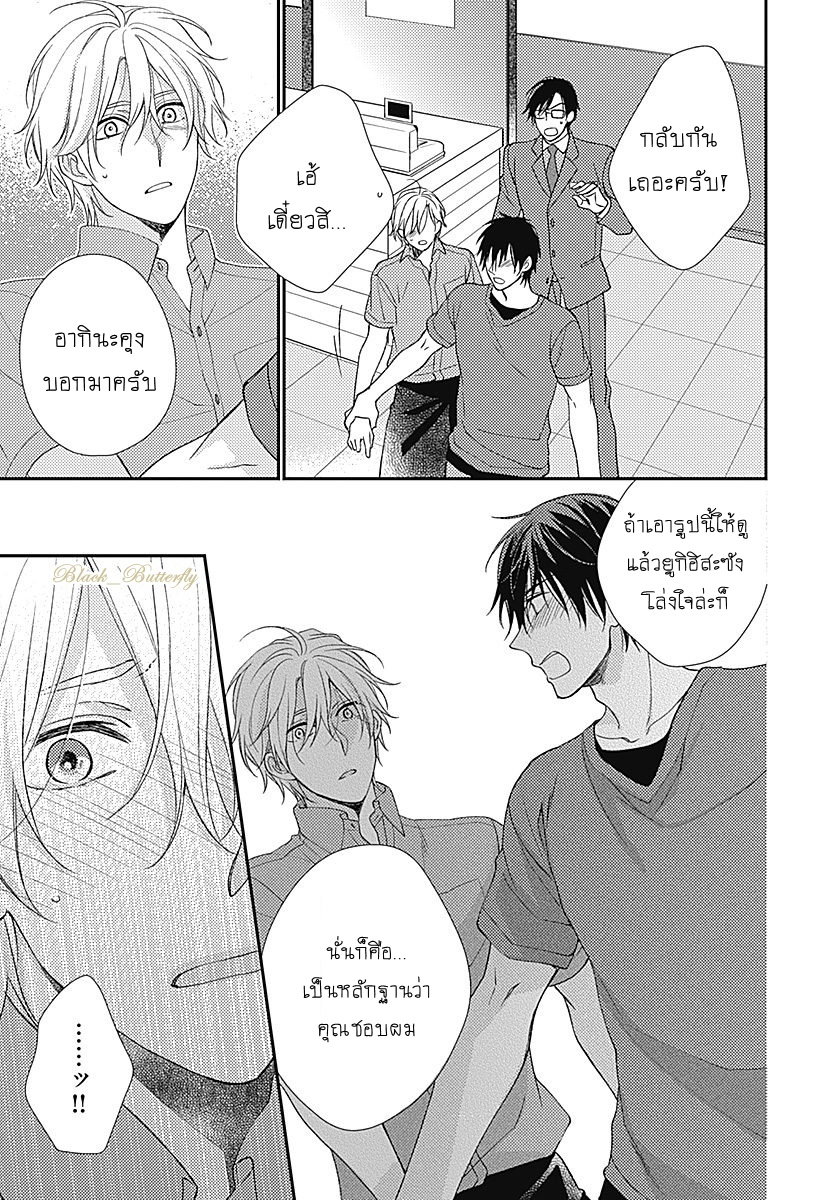 [Shiramatsu] Boku dake ni shite – [Shiramatsu] Boku dake ni shite – ตอนที่ 3 หน้า 67
