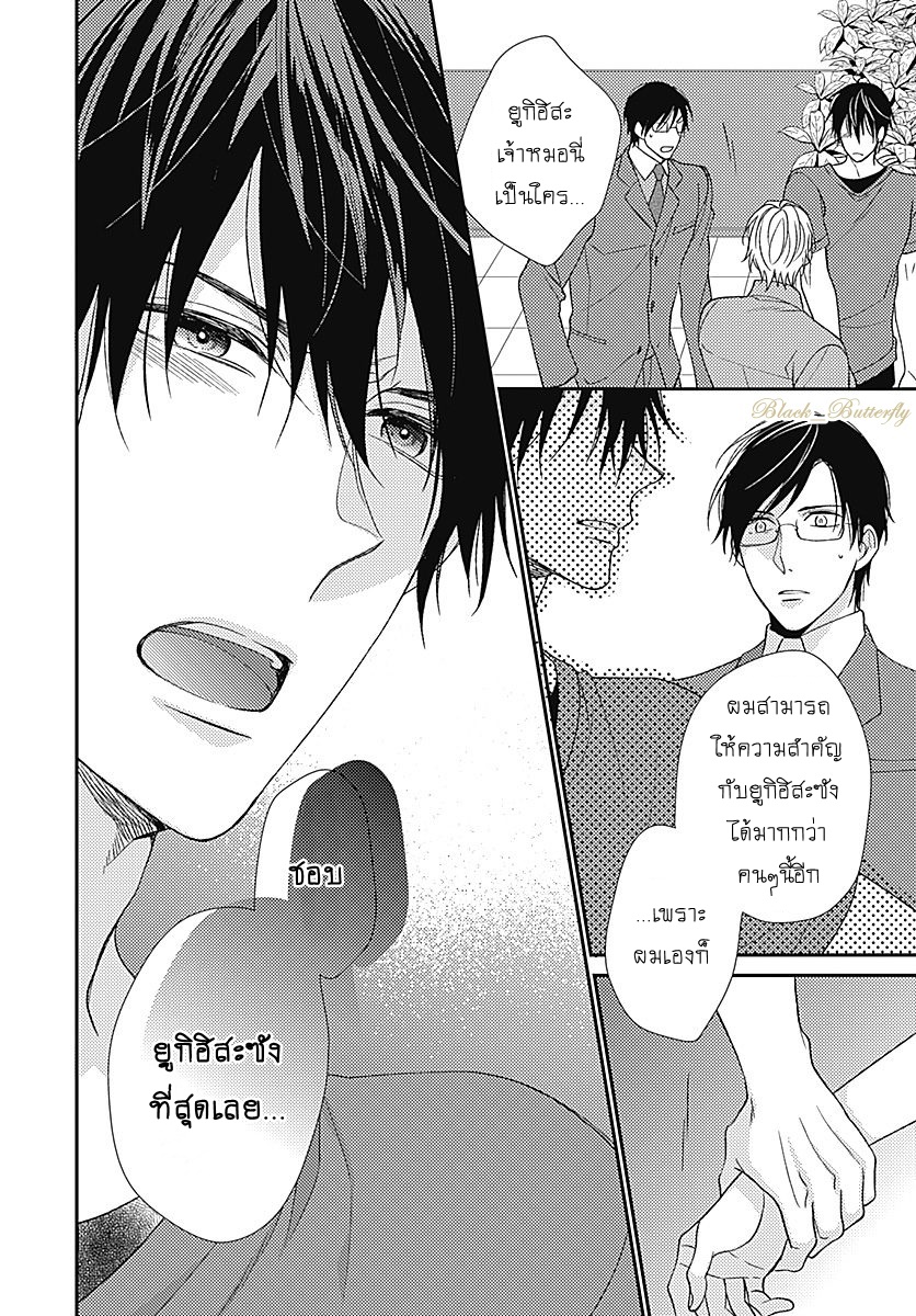 [Shiramatsu] Boku dake ni shite – [Shiramatsu] Boku dake ni shite – ตอนที่ 3 หน้า 68