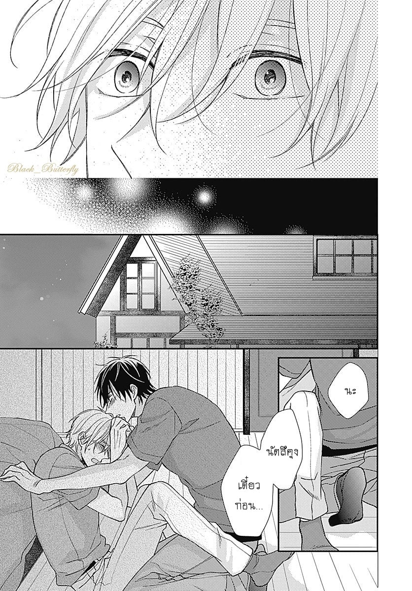 [Shiramatsu] Boku dake ni shite – [Shiramatsu] Boku dake ni shite – ตอนที่ 3 หน้า 69