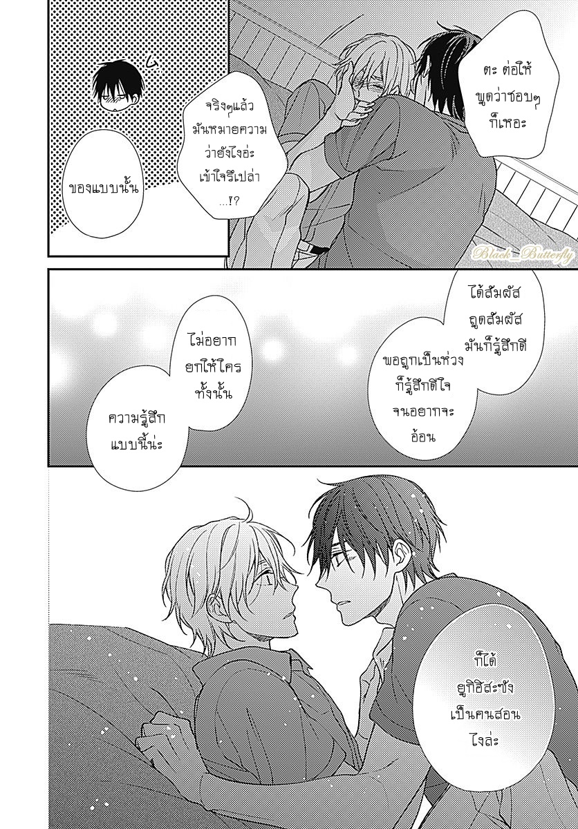 [Shiramatsu] Boku dake ni shite – [Shiramatsu] Boku dake ni shite – ตอนที่ 3 หน้า 72