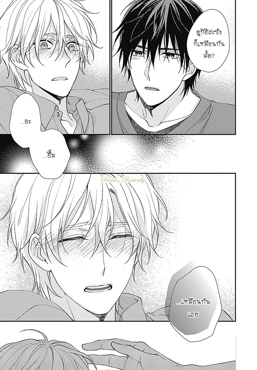 [Shiramatsu] Boku dake ni shite – [Shiramatsu] Boku dake ni shite – ตอนที่ 3 หน้า 73