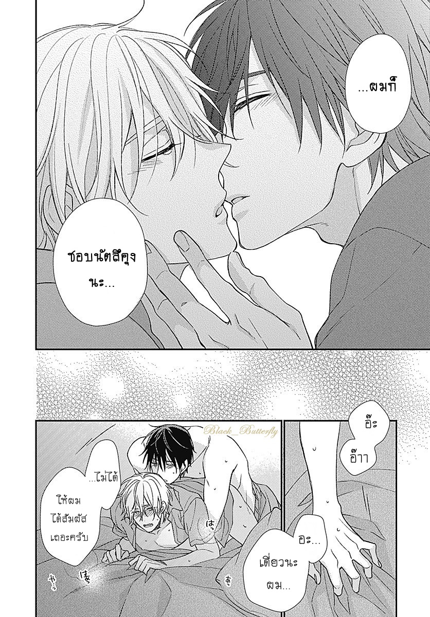 [Shiramatsu] Boku dake ni shite – [Shiramatsu] Boku dake ni shite – ตอนที่ 3 หน้า 74