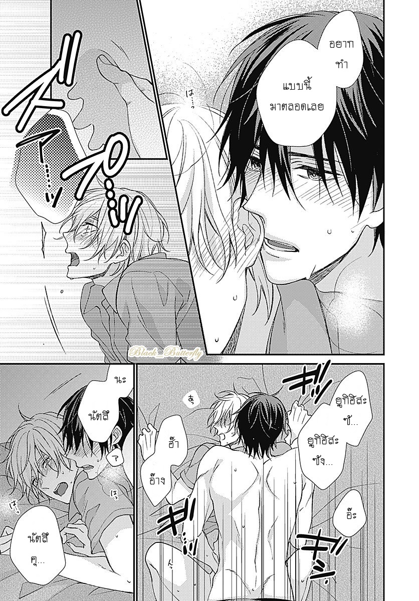 [Shiramatsu] Boku dake ni shite – [Shiramatsu] Boku dake ni shite – ตอนที่ 3 หน้า 75