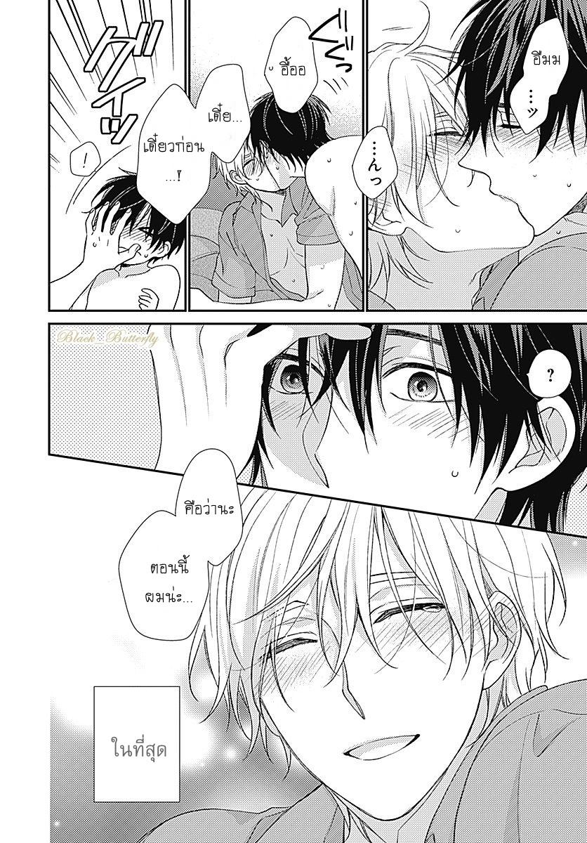 [Shiramatsu] Boku dake ni shite – [Shiramatsu] Boku dake ni shite – ตอนที่ 3 หน้า 76