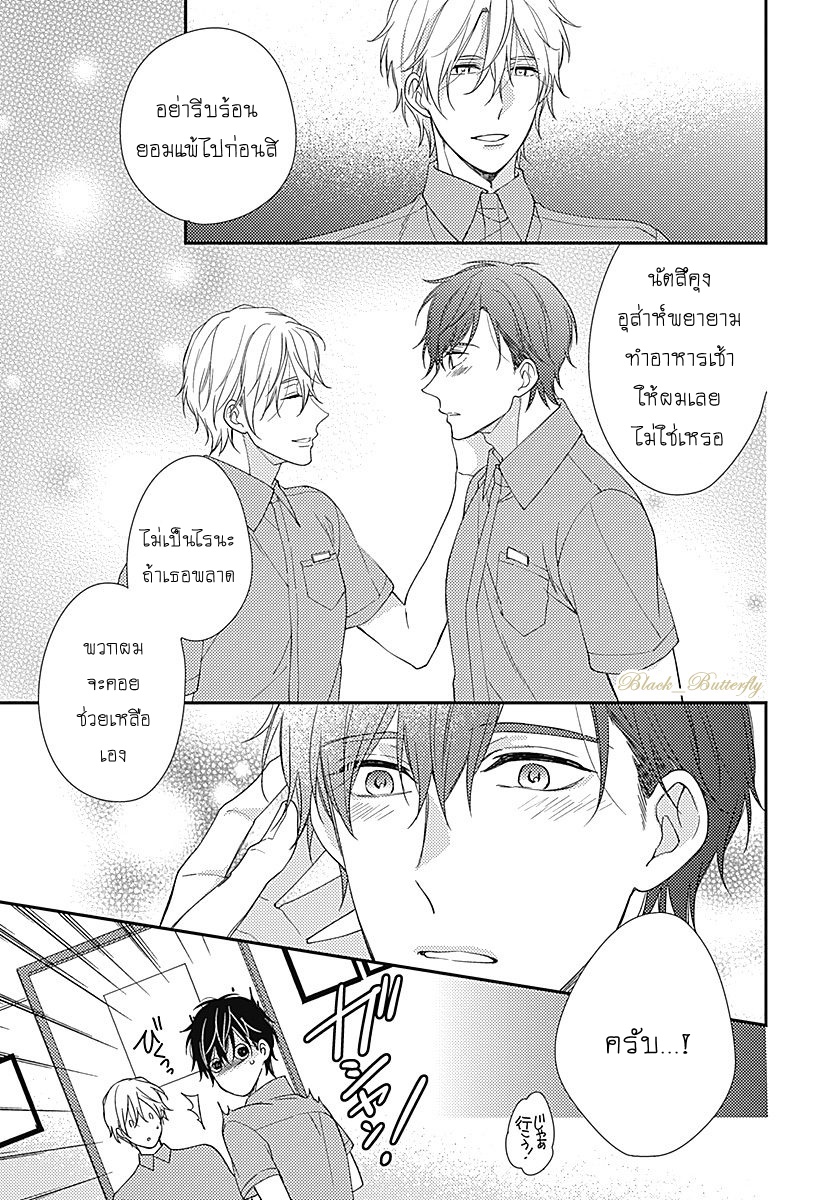 [Shiramatsu] Boku dake ni shite – [Shiramatsu] Boku dake ni shite – ตอนที่ 4 (จบ) หน้า 5