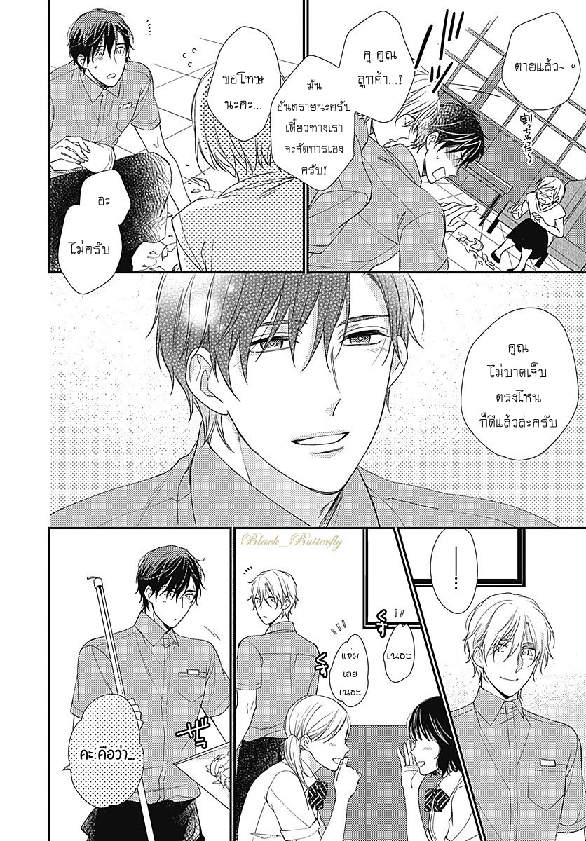 [Shiramatsu] Boku dake ni shite – [Shiramatsu] Boku dake ni shite – ตอนที่ 4 (จบ) หน้า 6