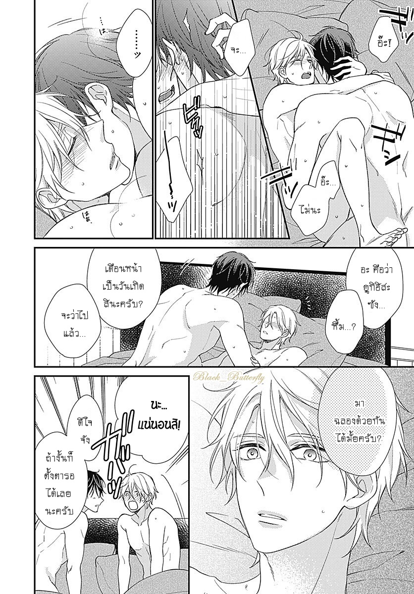 [Shiramatsu] Boku dake ni shite – [Shiramatsu] Boku dake ni shite – ตอนที่ 4 (จบ) หน้า 8