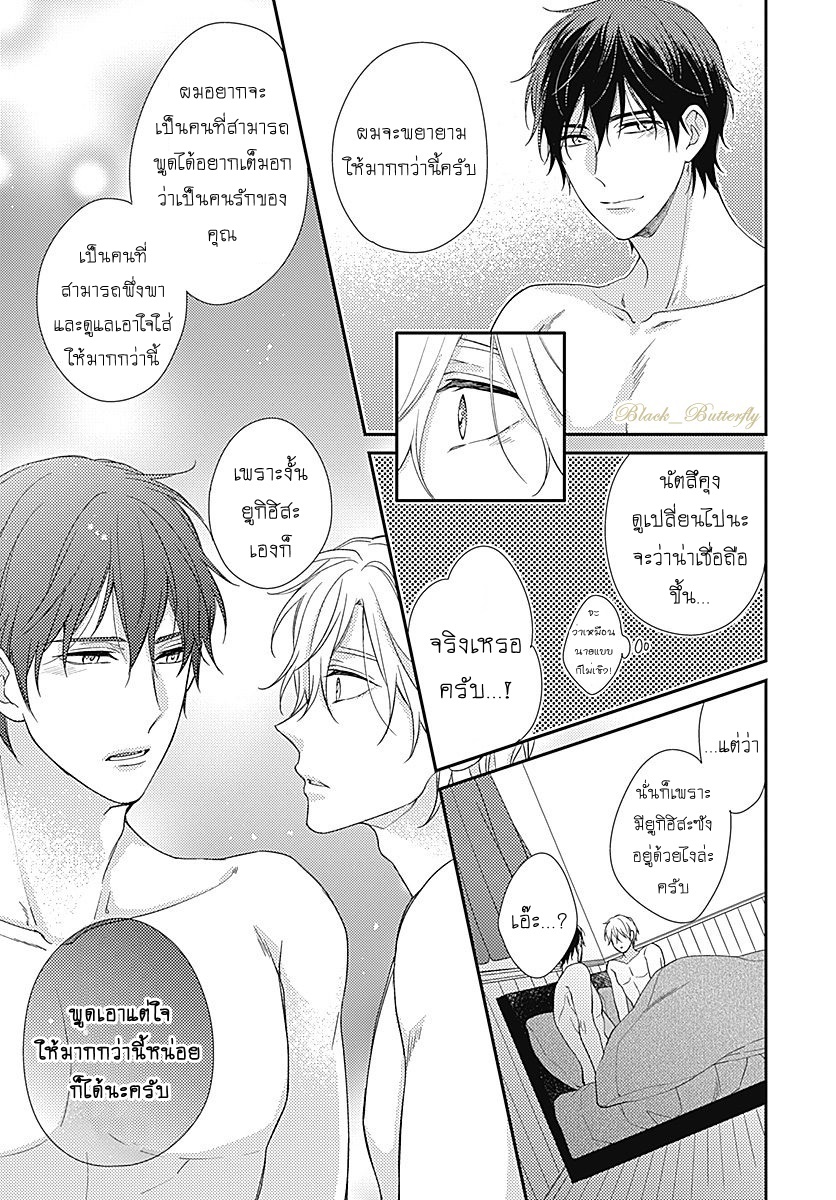 [Shiramatsu] Boku dake ni shite – [Shiramatsu] Boku dake ni shite – ตอนที่ 4 (จบ) หน้า 9