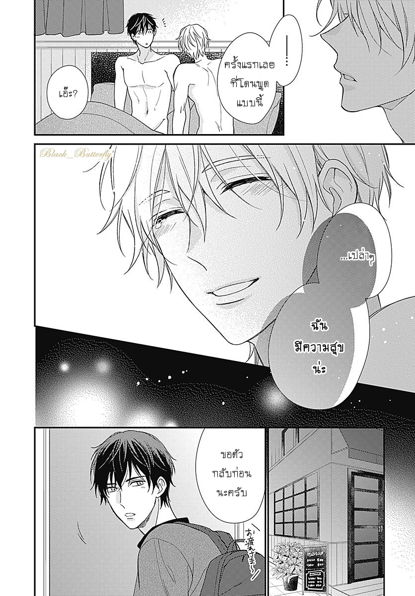 [Shiramatsu] Boku dake ni shite – [Shiramatsu] Boku dake ni shite – ตอนที่ 4 (จบ) หน้า 10