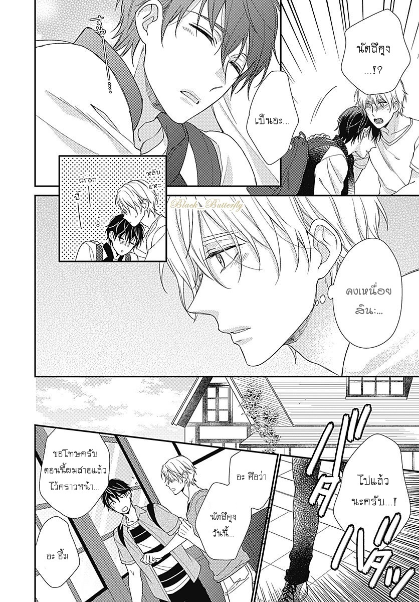 [Shiramatsu] Boku dake ni shite – [Shiramatsu] Boku dake ni shite – ตอนที่ 4 (จบ) หน้า 12