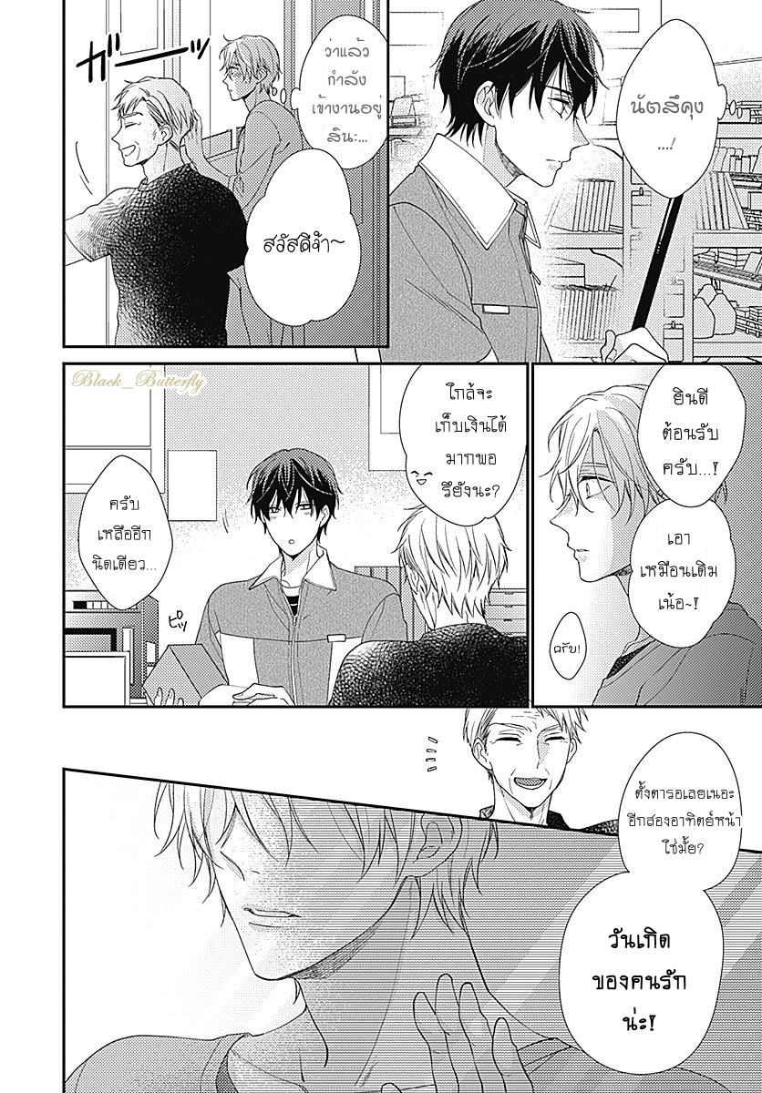 [Shiramatsu] Boku dake ni shite – [Shiramatsu] Boku dake ni shite – ตอนที่ 4 (จบ) หน้า 16