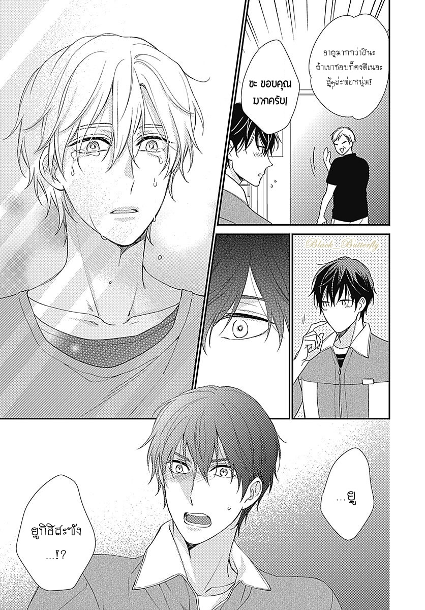 [Shiramatsu] Boku dake ni shite – [Shiramatsu] Boku dake ni shite – ตอนที่ 4 (จบ) หน้า 17