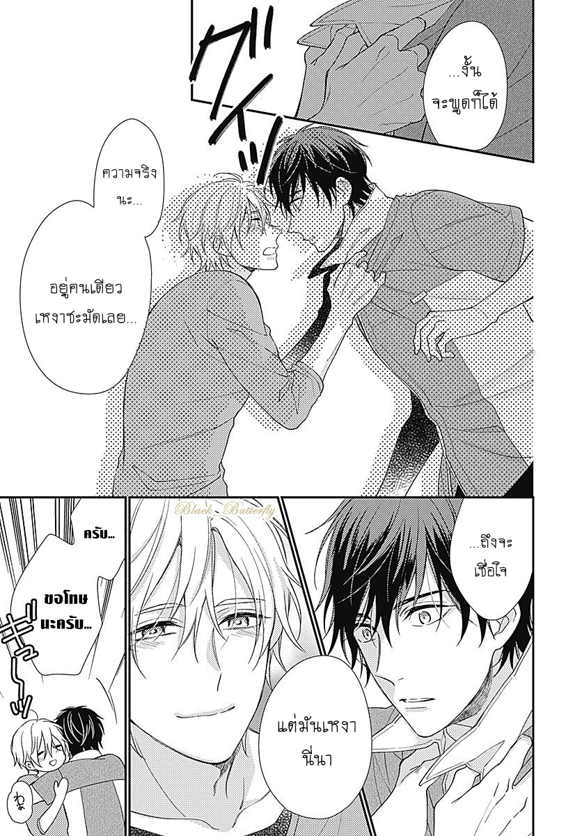 [Shiramatsu] Boku dake ni shite – [Shiramatsu] Boku dake ni shite – ตอนที่ 4 (จบ) หน้า 19