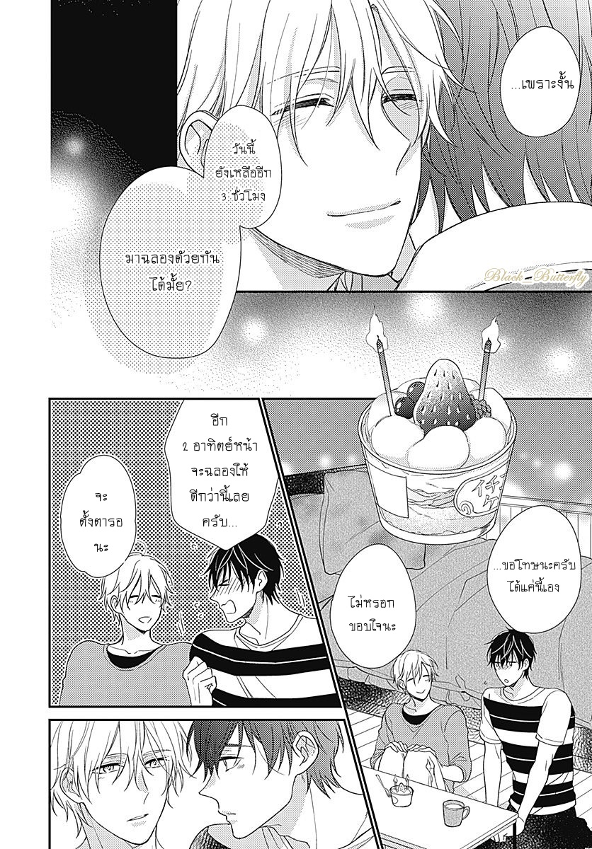 [Shiramatsu] Boku dake ni shite – [Shiramatsu] Boku dake ni shite – ตอนที่ 4 (จบ) หน้า 20