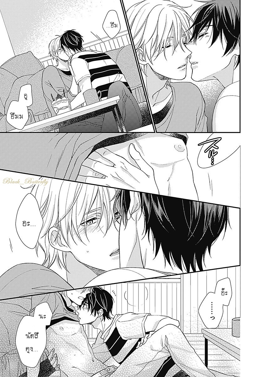 [Shiramatsu] Boku dake ni shite – [Shiramatsu] Boku dake ni shite – ตอนที่ 4 (จบ) หน้า 21