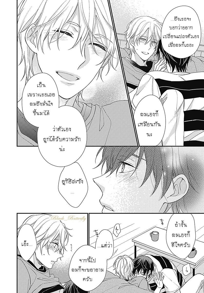 [Shiramatsu] Boku dake ni shite – [Shiramatsu] Boku dake ni shite – ตอนที่ 4 (จบ) หน้า 22