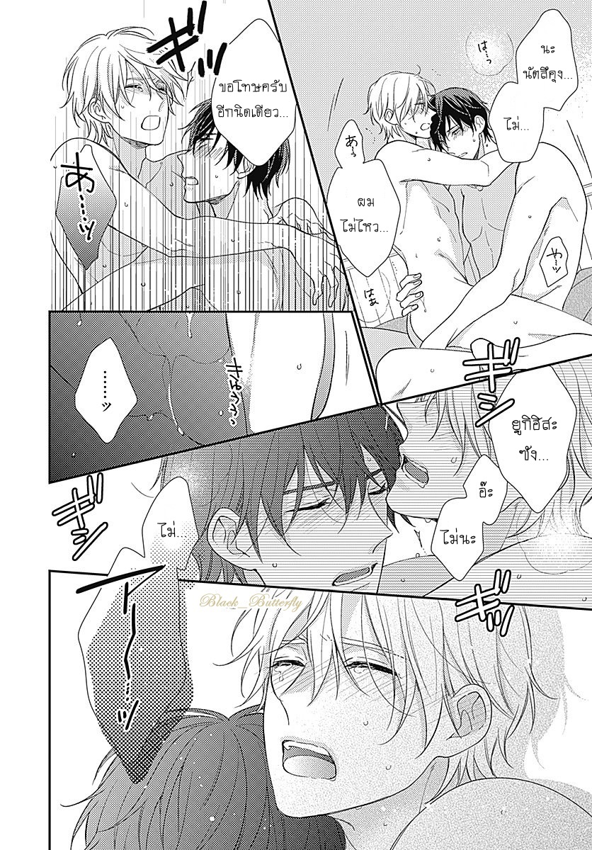 [Shiramatsu] Boku dake ni shite – [Shiramatsu] Boku dake ni shite – ตอนที่ 4 (จบ) หน้า 24
