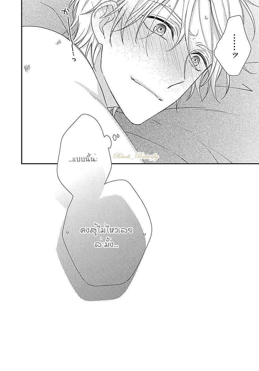 [Shiramatsu] Boku dake ni shite – [Shiramatsu] Boku dake ni shite – ตอนที่ 4 (จบ) หน้า 26