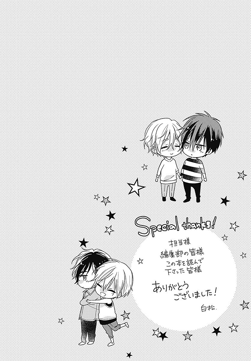 [Shiramatsu] Boku dake ni shite – [Shiramatsu] Boku dake ni shite – ตอนที่ 4 (จบ) หน้า 27