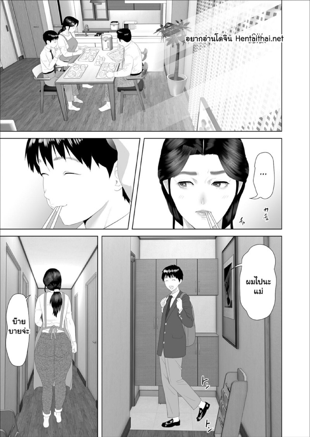 เรื่องราวของผมกับแม่ [Hyo-dou (Hyji)] Boku Ga Okasanto Konna Koto Ni Natchau Hanashi – เรื่องราวของผมกับแม่ [Hyo-dou (Hyji)] Boku Ga Okasanto Konna Koto Ni Natchau Hanashi – ตอนที่ 2 หน้า 3